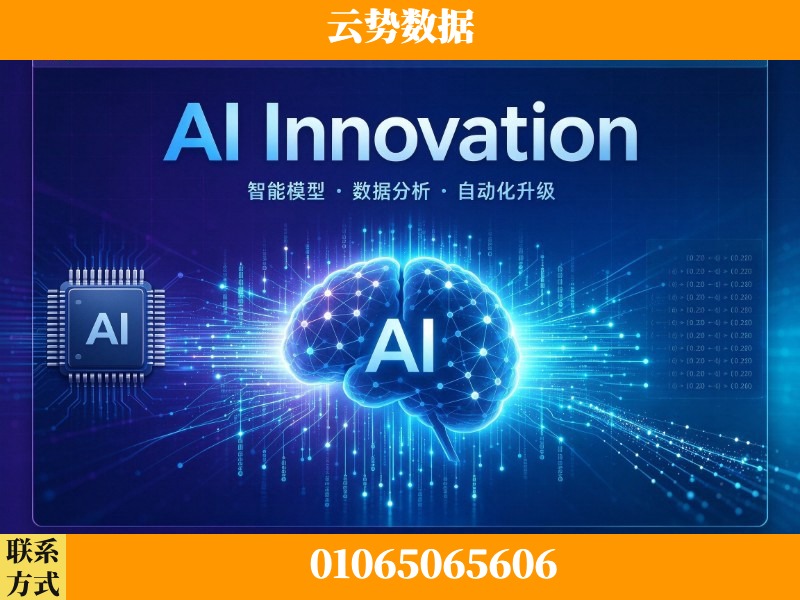 临夏-AI Innovation